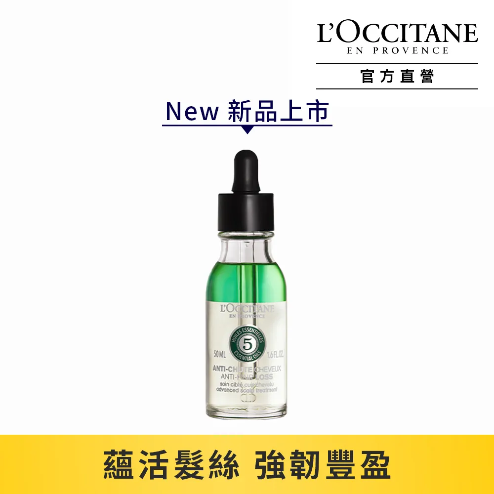 【L’OCCITANE歐舒丹】草本豐蘊養髮組(草本豐蘊養髮精華50ml+草本平衡洗髮乳35ml*2) 歷史價格詳細信息