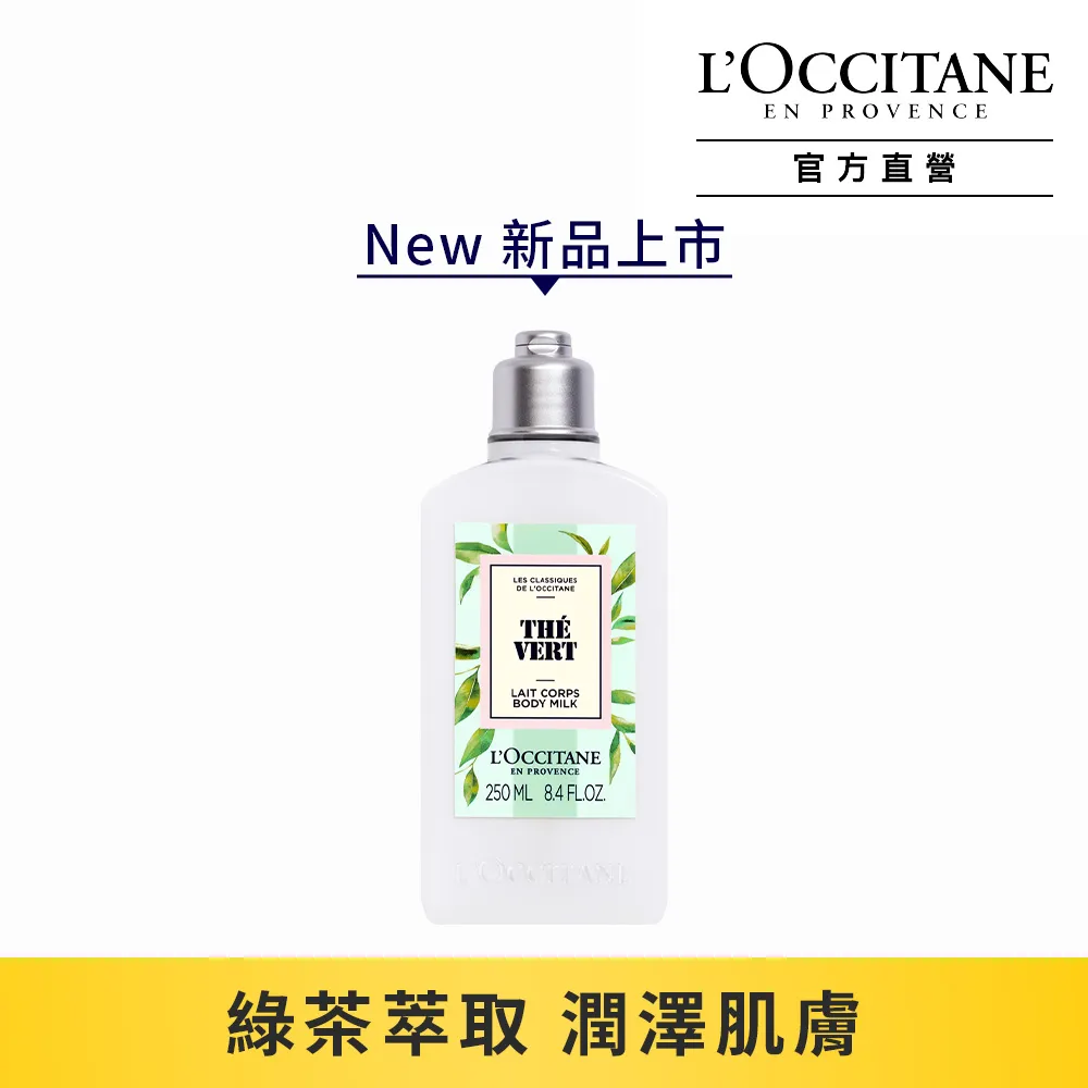 L'OCCITANE 歐舒丹 綠遊馬鞭草淡香水(100ml)【小三美日】空運禁送 DS008587 歷史價格詳細信息