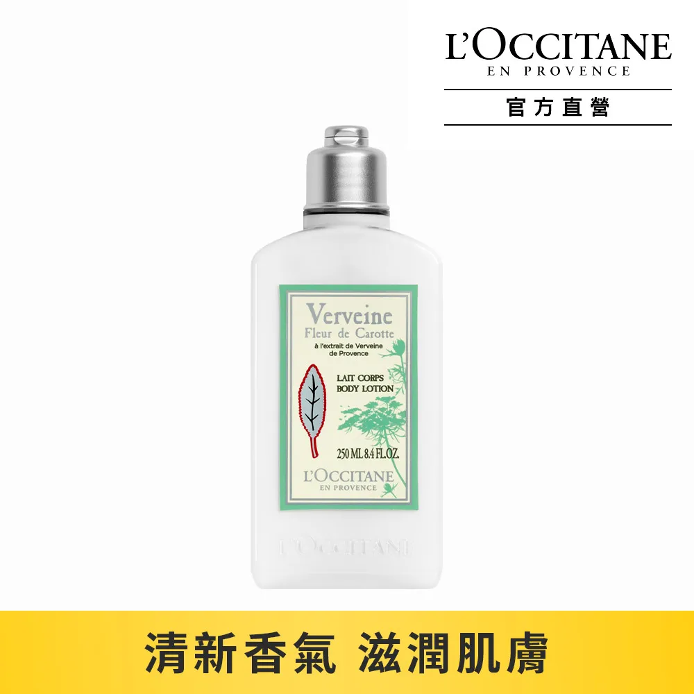 【L’OCCITANE歐舒丹】馬鞭草花香沐護組(蕾絲花馬鞭草沐浴膠250ml+護手霜30ml) 歷史價格詳細信息