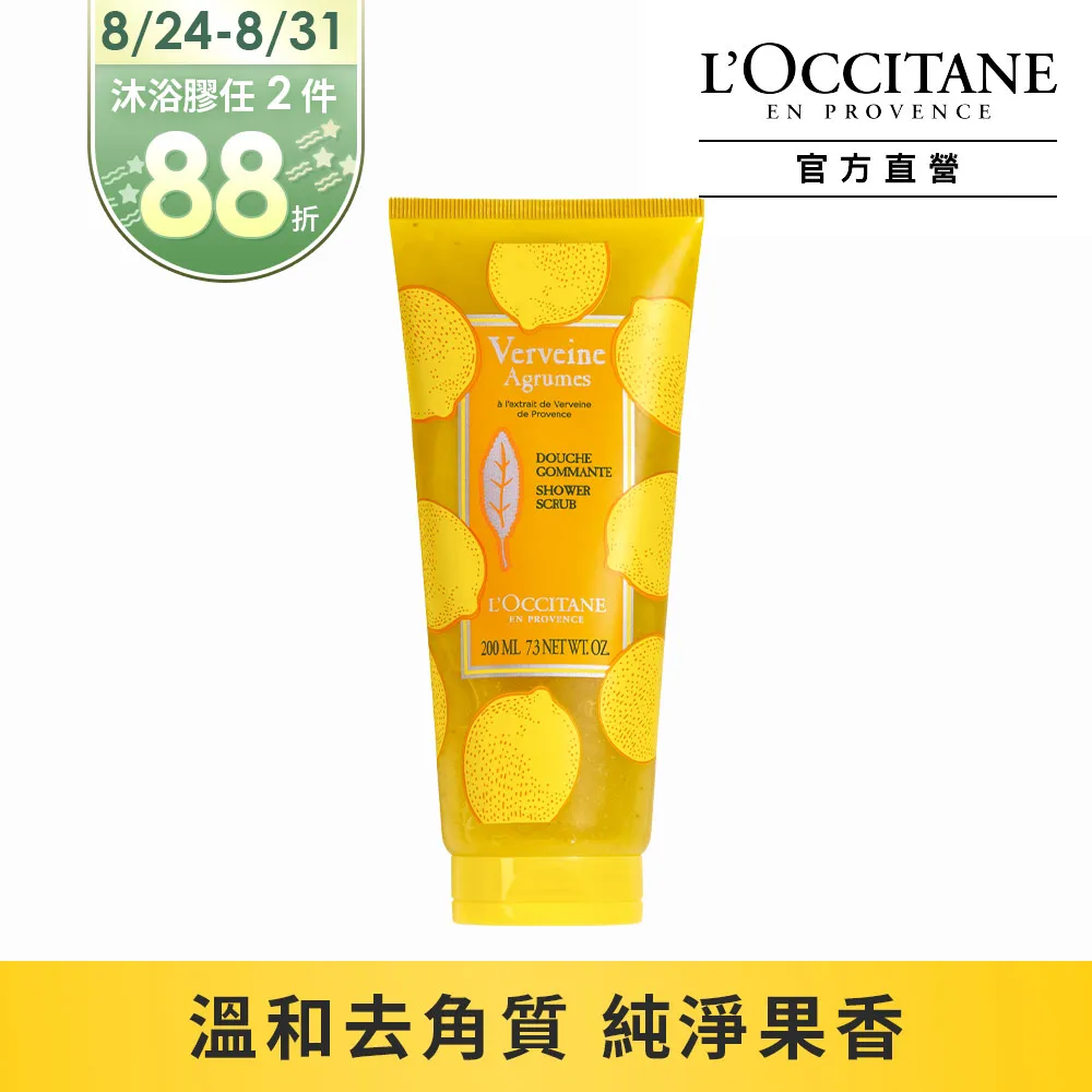 【L’OCCITANE歐舒丹】果漾馬鞭草體香劑50ml 歷史價格詳細信息