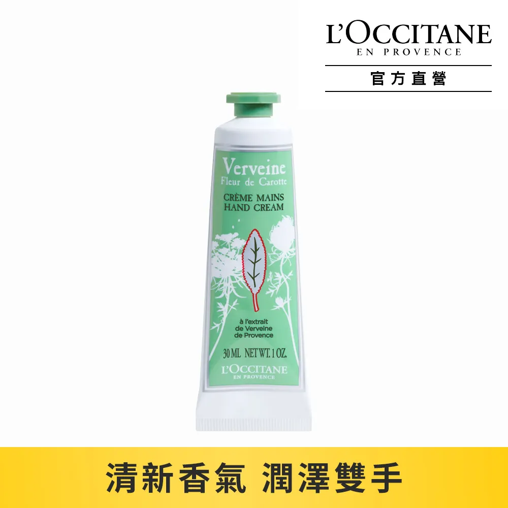 【L’OCCITANE歐舒丹】馬鞭草花香沐護組(蕾絲花馬鞭草沐浴膠250ml+護手霜30ml) 歷史價格詳細信息