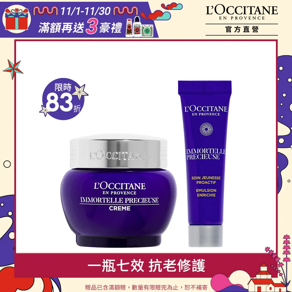 LOCCITANE 歐舒丹 蠟菊精華霜(50ml)-新版-百貨公司貨【美麗購】 歷史價格詳細信息