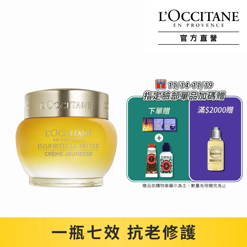 L'OCCITANE 歐舒丹 蠟菊賦活極萃眼唇霜(15ml)-百貨公司貨【美麗購】 歷史價格詳細信息