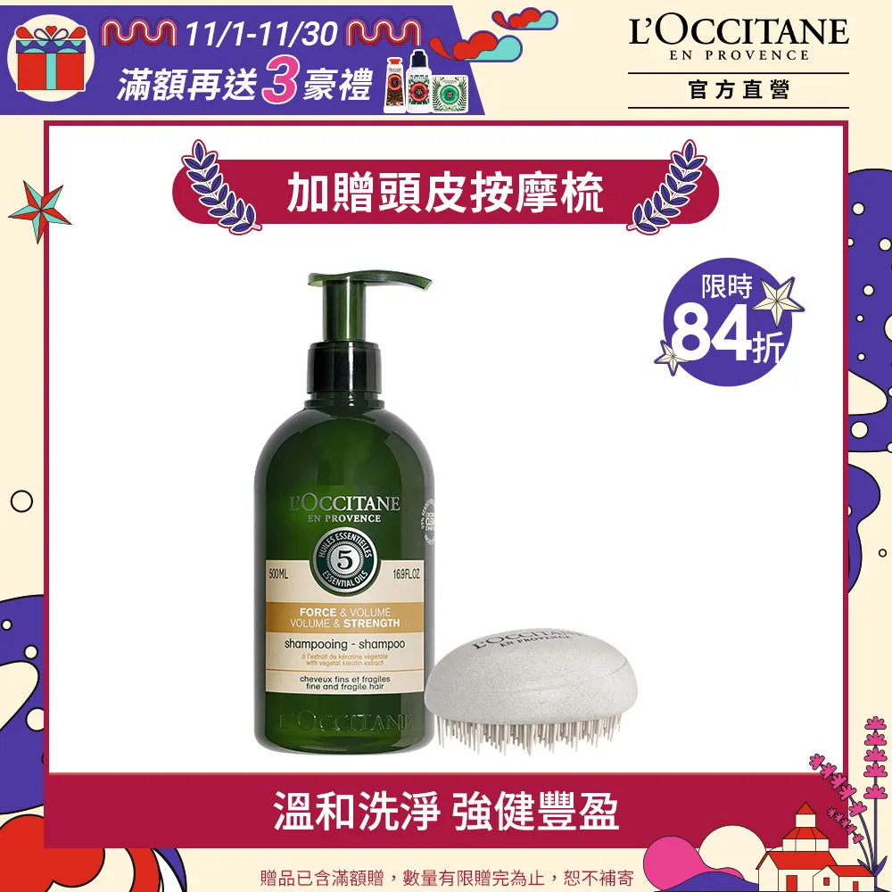 【L’OCCITANE 歐舒丹】草本強韌洗髮組(草本強韌洗髮乳500ml+草本淨涼洗髮乳75ml) 歷史價格詳細信息