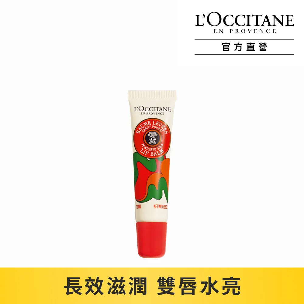 【L’OCCITANE歐舒丹】歡聚乳油木暖心保濕身體乳250ml 歷史價格詳細信息