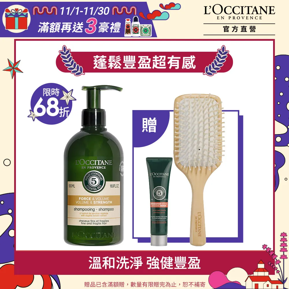 【L’OCCITANE歐舒丹】草本修護抗毛燥順髮凝乳100ml 歷史價格詳細信息
