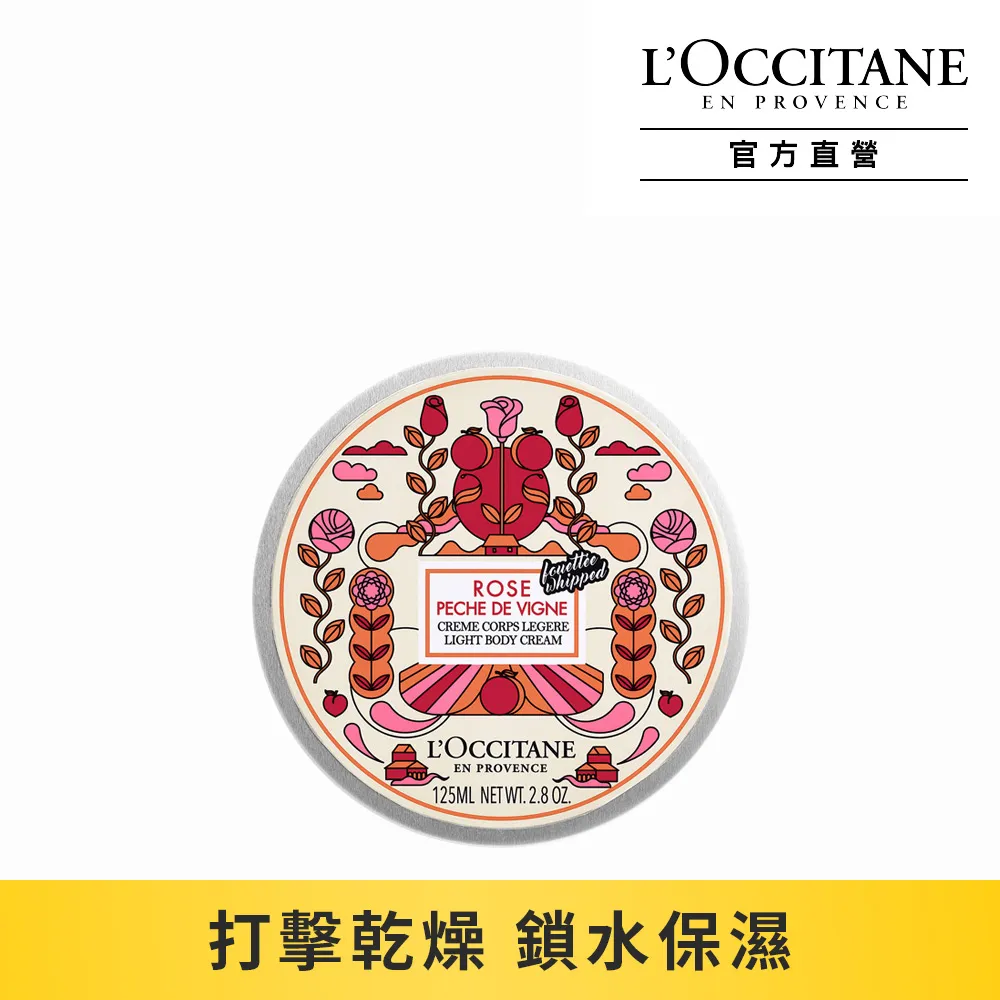 【L’OCCITANE歐舒丹】蜜桃玫瑰嫩膚組(蜜桃玫瑰舒芙護手霜30ml+蜜桃玫瑰沐浴膠250ml) 歷史價格詳細信息