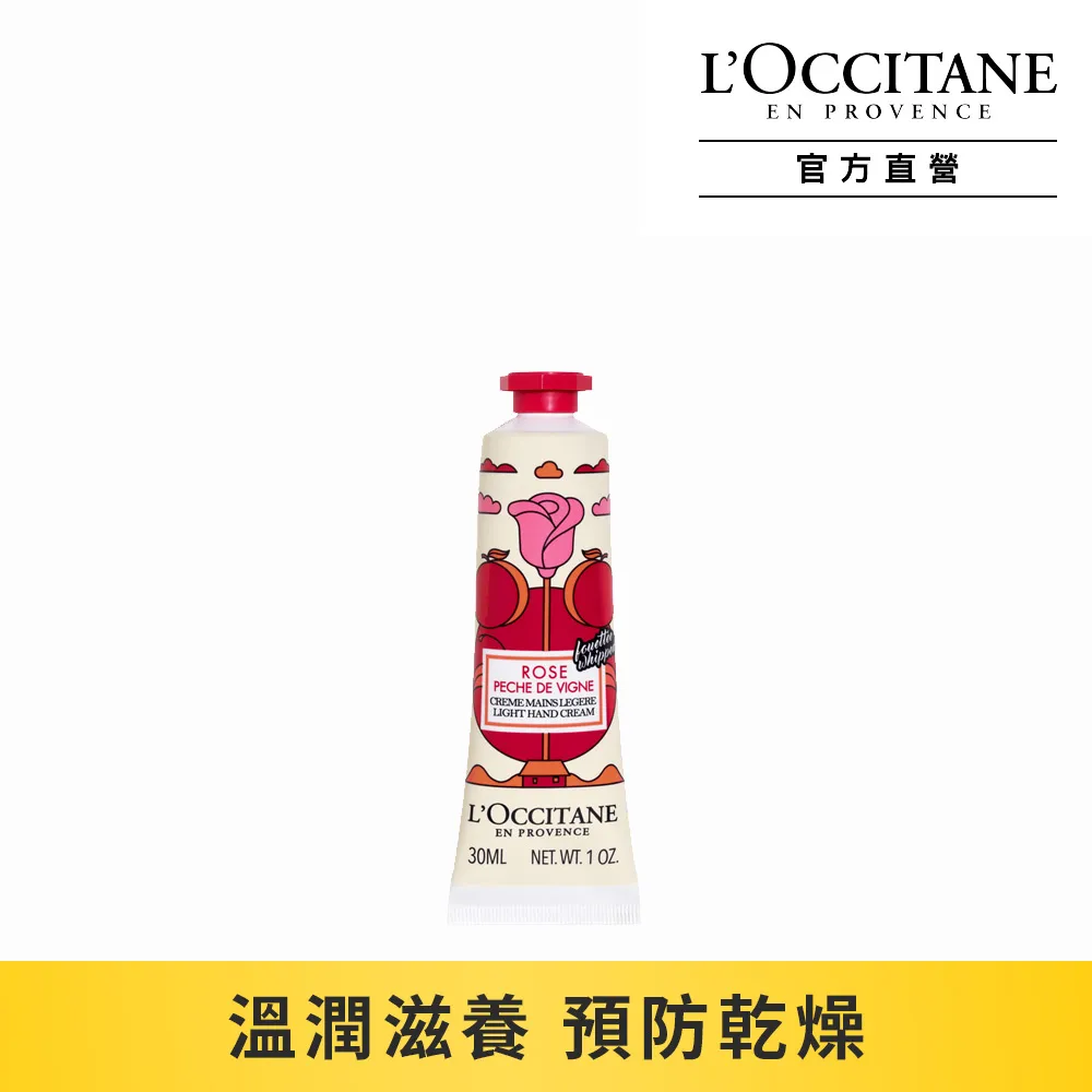 【L’OCCITANE歐舒丹】蜜桃玫瑰嫩膚組(蜜桃玫瑰舒芙護手霜30ml+蜜桃玫瑰沐浴膠250ml) 歷史價格詳細信息