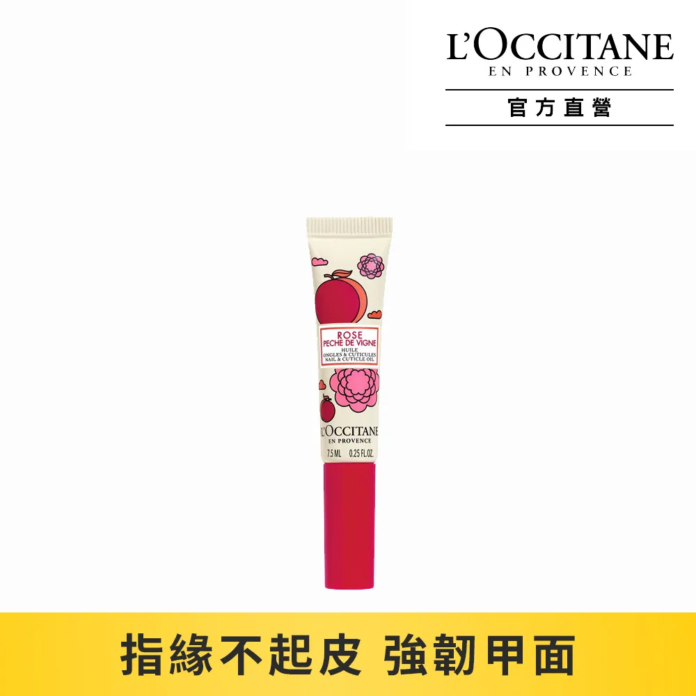 【L’OCCITANE歐舒丹】蜜桃玫瑰嫩膚組(蜜桃玫瑰舒芙護手霜30ml+蜜桃玫瑰沐浴膠250ml) 歷史價格詳細信息