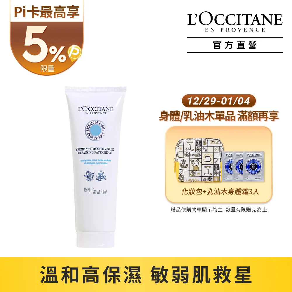 L'occitane 歐舒丹橙花&amp;蘭花淡香水75ml (公司貨） 歷史價格詳細信息