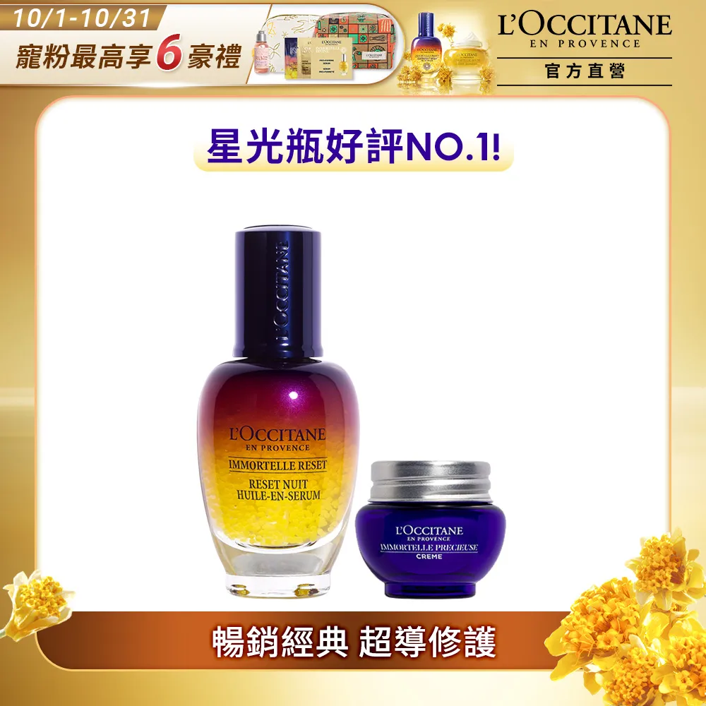 L’OCCITANE 歐舒丹 蠟菊精華霜(50ml)-新版-國際航空版 歷史價格詳細信息