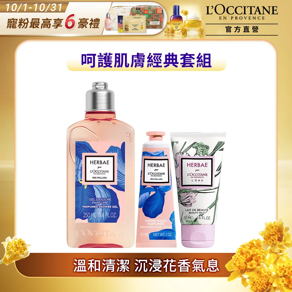 L'OCCITANE 歐舒丹 沐浴膠／沐浴霜(245ml／250ml)【小三美日】D059555 歷史價格詳細信息