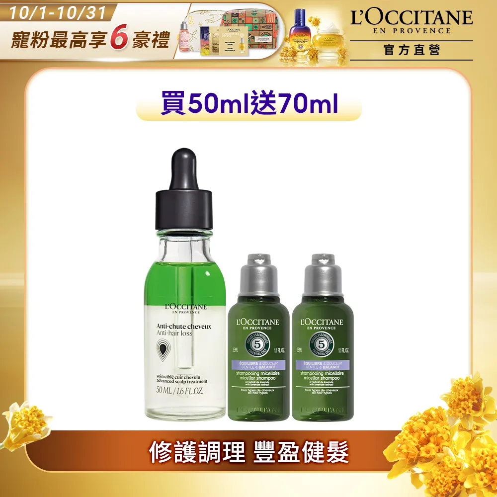【L’OCCITANE歐舒丹】草本平衡舒活組(草本平衡洗髮乳500ml+頭皮按摩梳) 歷史價格詳細信息