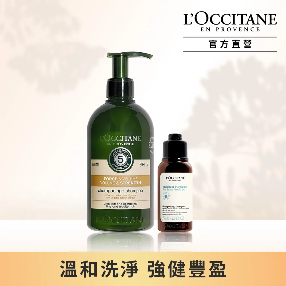 【L’OCCITANE 歐舒丹】草本洗髮乳500ml(強韌/修護/平衡/淨涼)★4款任選 歷史價格詳細信息