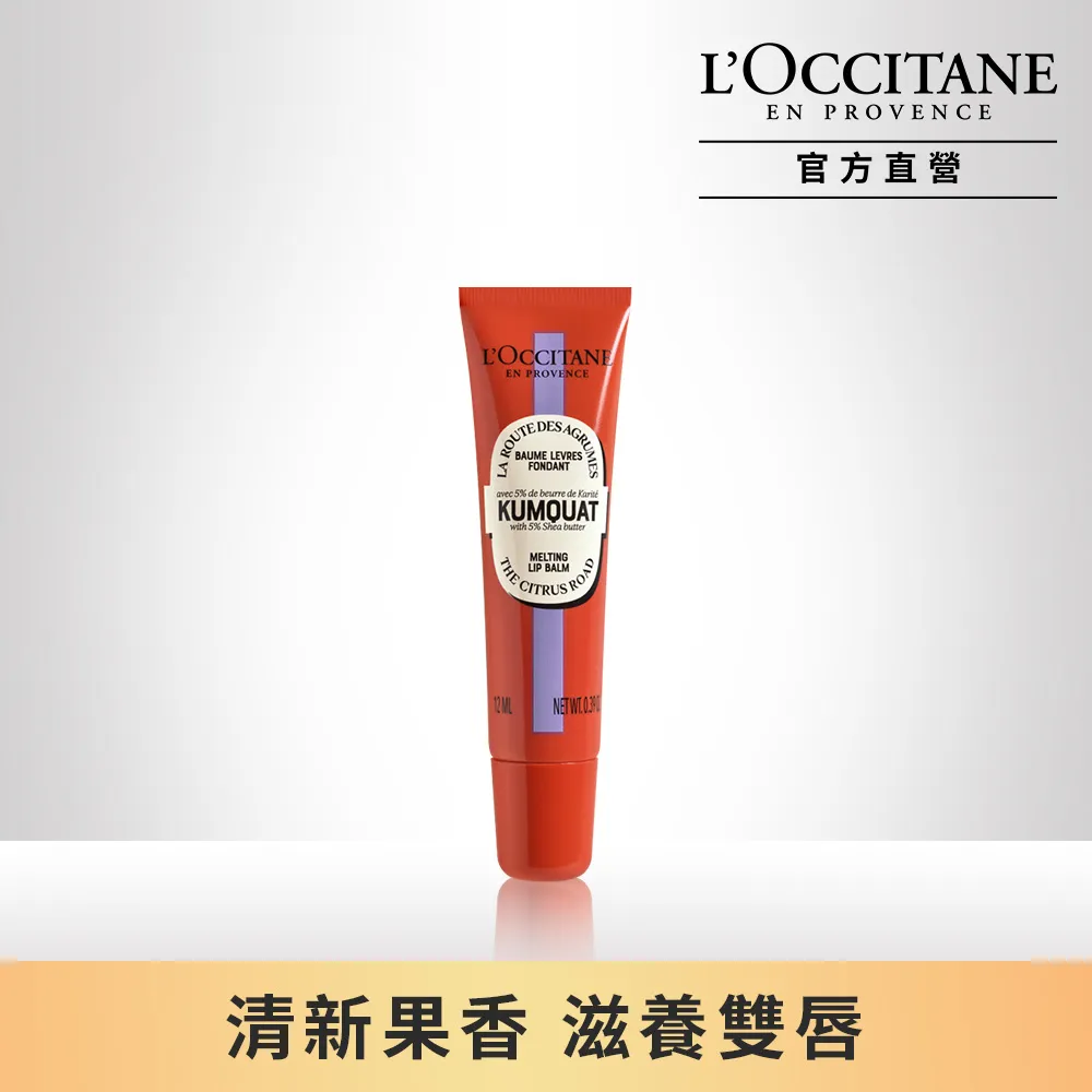 【L’OCCITANE歐舒丹】奇幻之旅康果乳油木香氛皂50G 歷史價格詳細信息