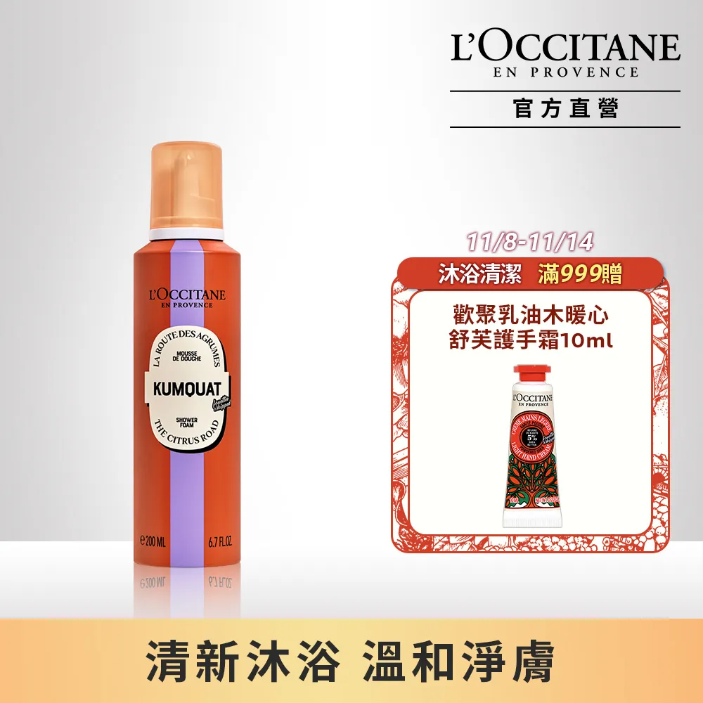 【L’OCCITANE歐舒丹】奇幻之旅康果乳油木香氛皂50G 歷史價格詳細信息