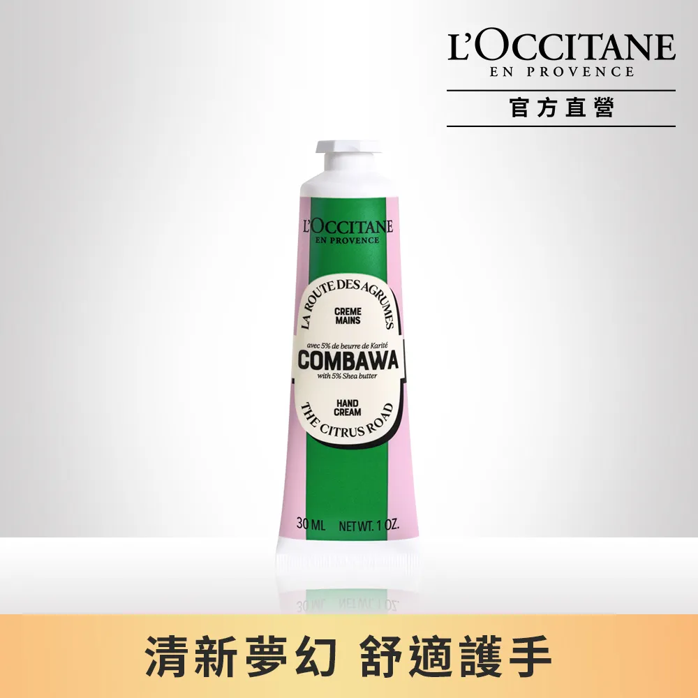 【L’OCCITANE歐舒丹】奇幻之旅卡菲爾乳油木沐浴霜250ML 歷史價格詳細信息