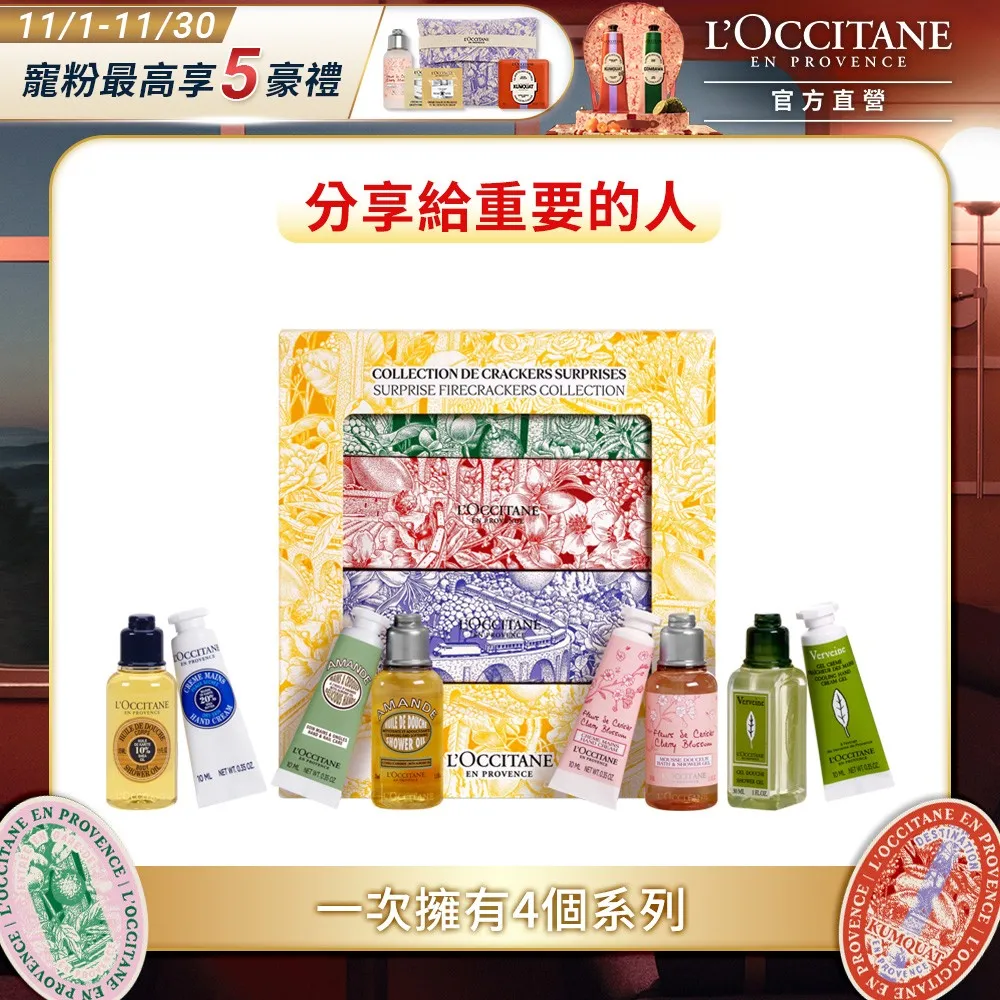 LOCCITANE 歐舒丹 聖誕經典護手霜雙入組(30MLX2)-多款-國際航空版 歷史價格詳細信息