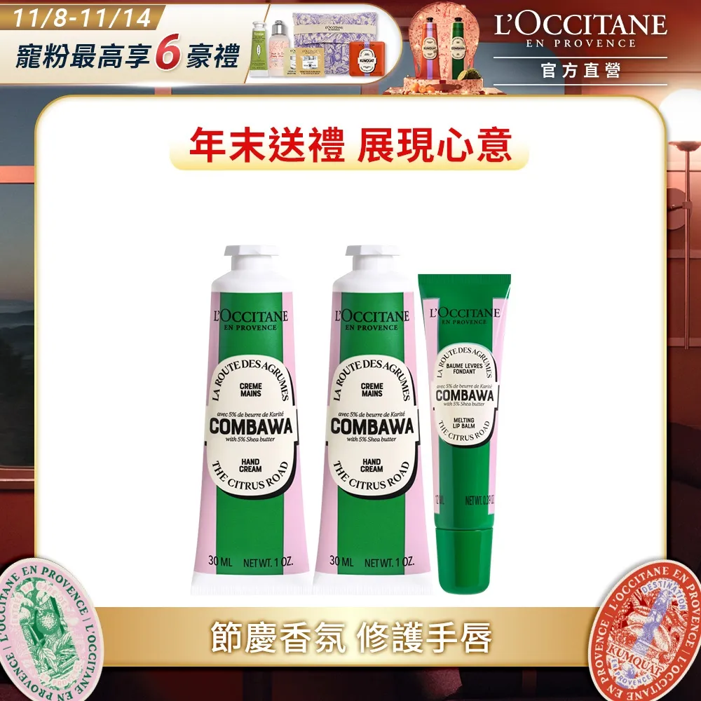 【L’OCCITANE歐舒丹】奇幻之旅卡菲爾乳油木沐浴霜250ML 歷史價格詳細信息