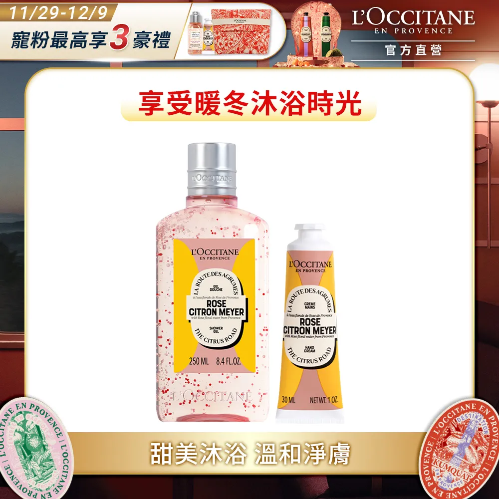 《LOCCITANE 歐舒丹》玫瑰沐浴膠補充包 500ML 歷史價格詳細信息