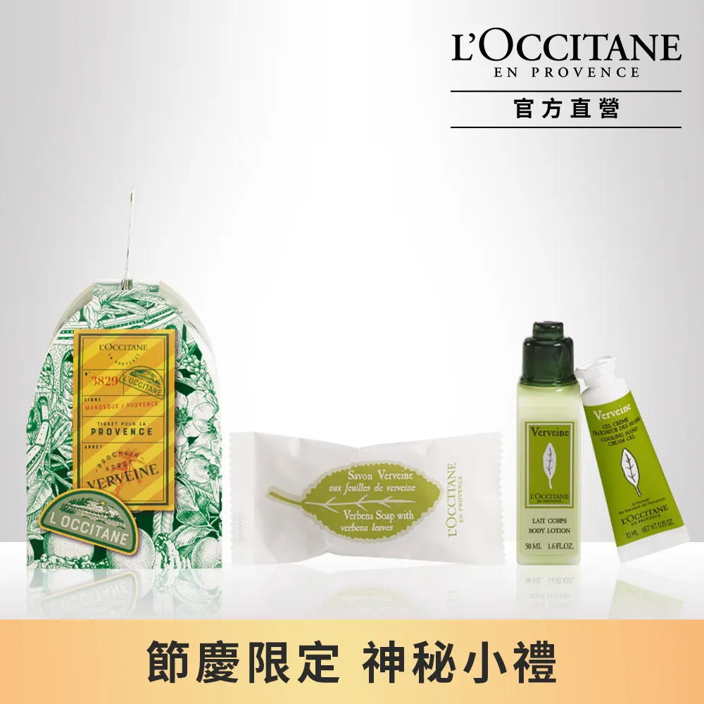 L'OCCITANE歐舒丹 節慶限量筆記本 (不含保養品) 歷史價格詳細信息