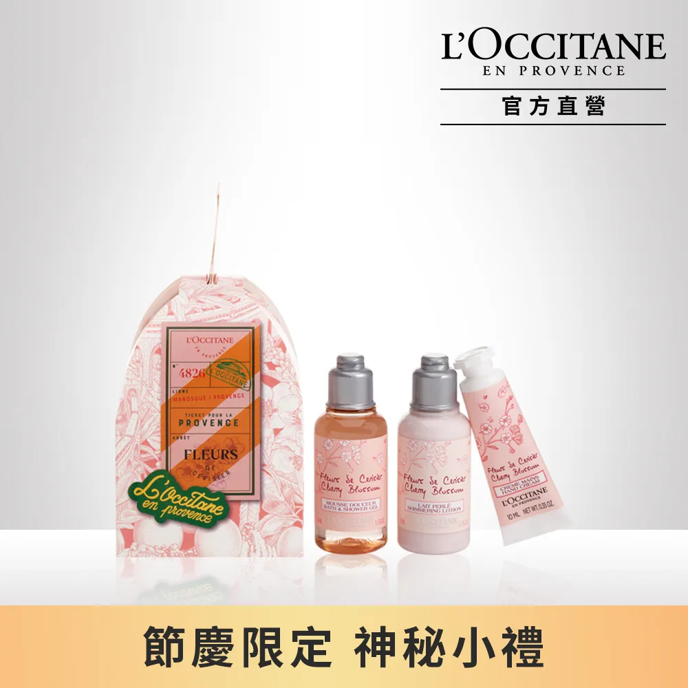 L'OCCITANE歐舒丹 節慶限量筆記本 (不含保養品) 歷史價格詳細信息