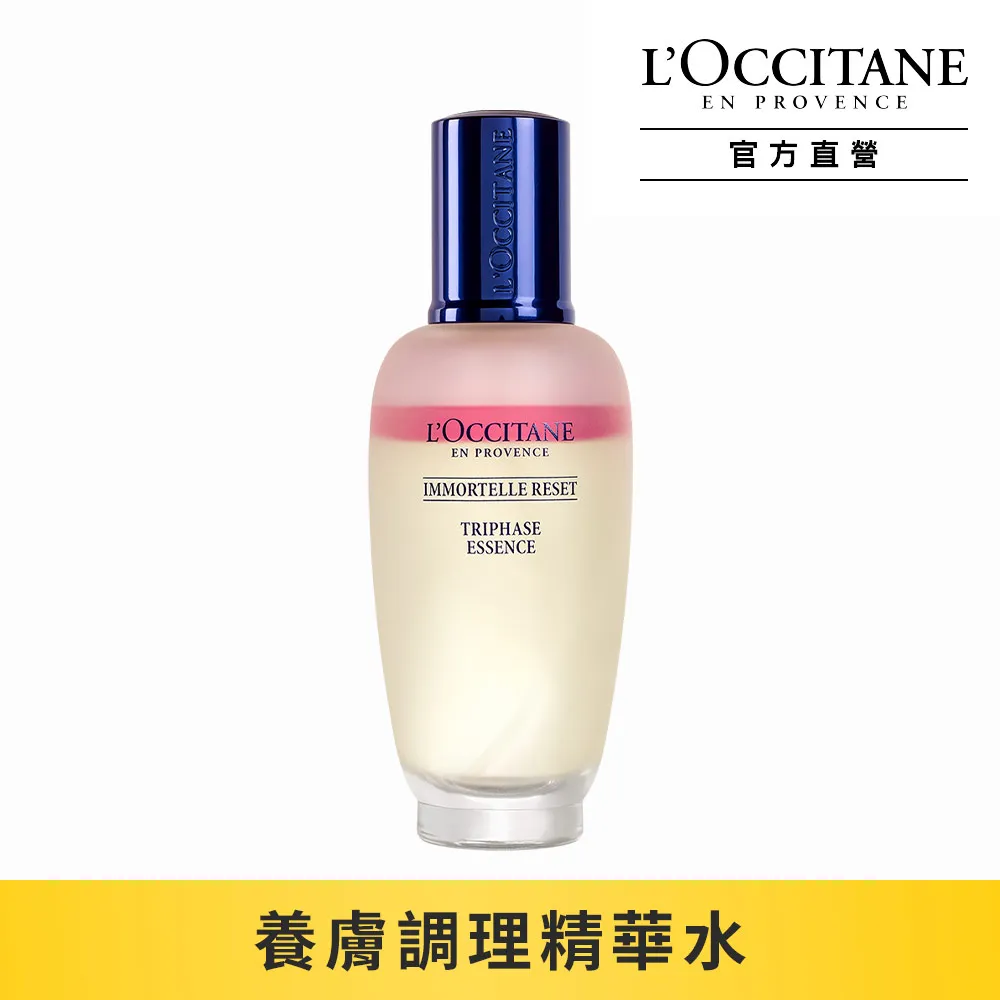 【L’OCCITANE歐舒丹】光萃抗老超值組(光萃肌活露30ml+蠟菊精華霜30ml+化妝包) 歷史價格詳細信息