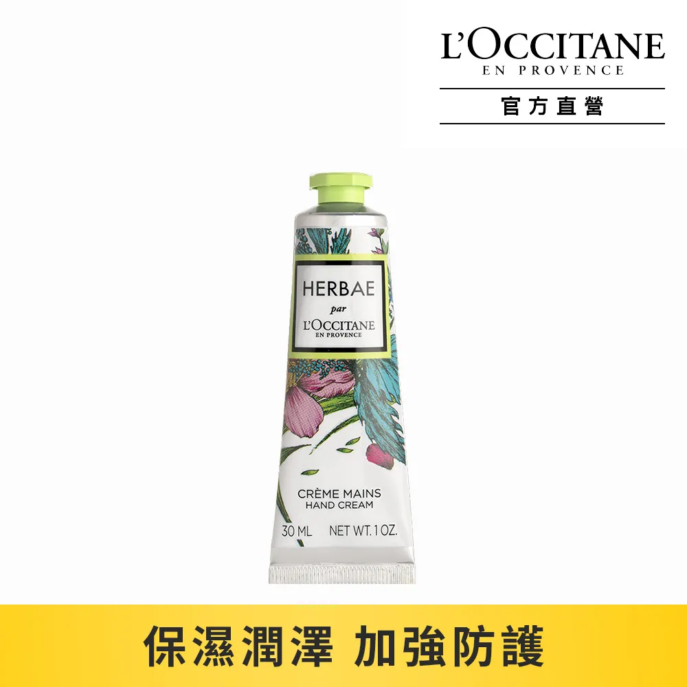 【L’OCCITANE 歐舒丹】原野之心護手霜30ml 歷史價格詳細信息