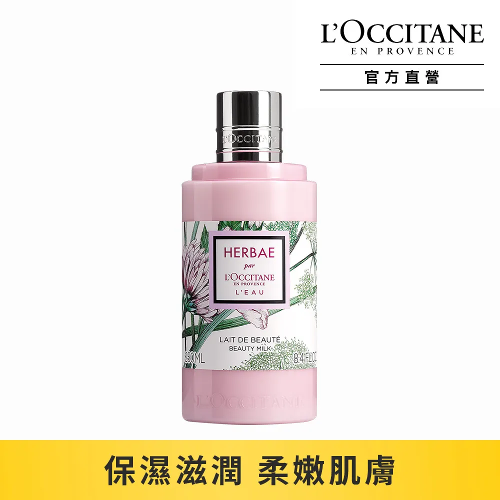 【L’OCCITANE歐舒丹】原野之心花舞隨身淡香水10ml 歷史價格詳細信息