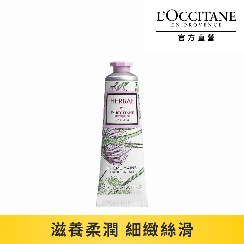 【L’OCCITANE歐舒丹】原野之心花舞隨身淡香水10ml 歷史價格詳細信息