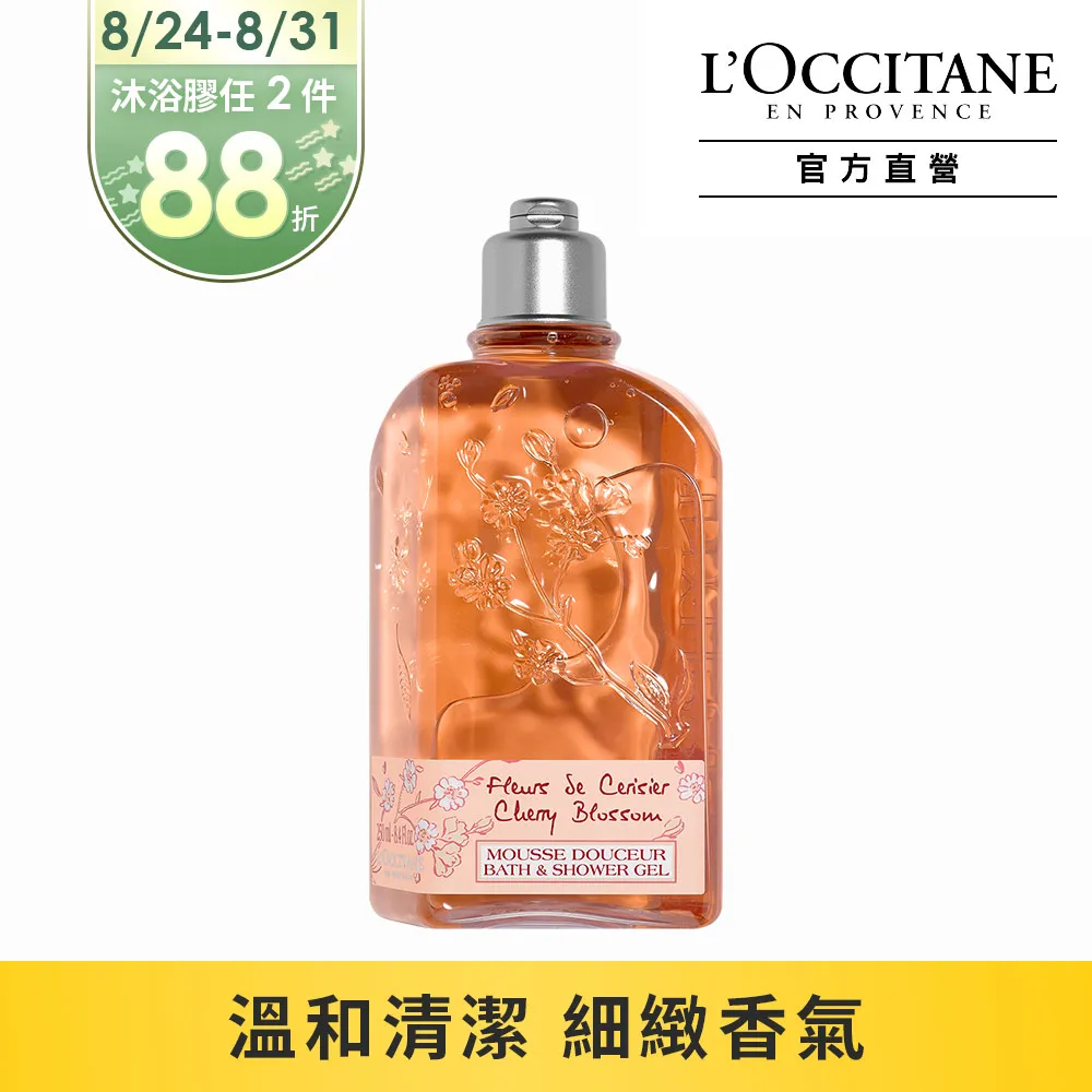LOCCITANE 歐舒丹 櫻花淡香水(10ml 75ml)-百貨公司貨【美麗購】 歷史價格詳細信息