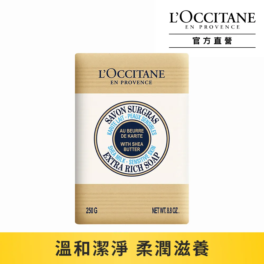 LOCCITANE 歐舒丹 乳油木蠟菊賦活護手霜(75ml)禮袋組-聖誕交換禮物-國際航空版 歷史價格詳細信息