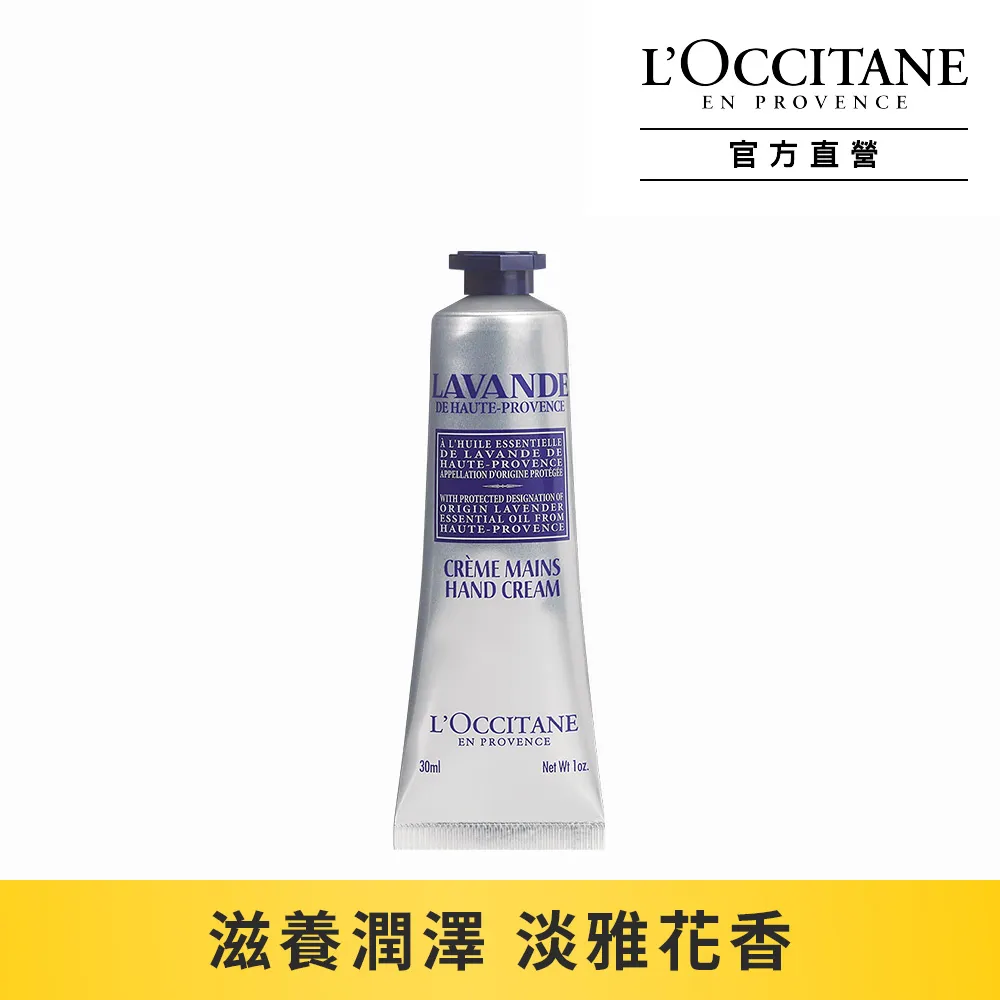【LOCCITANE 歐舒丹】薰衣草沐浴膠 250ml (百貨專櫃貨) 歷史價格詳細信息