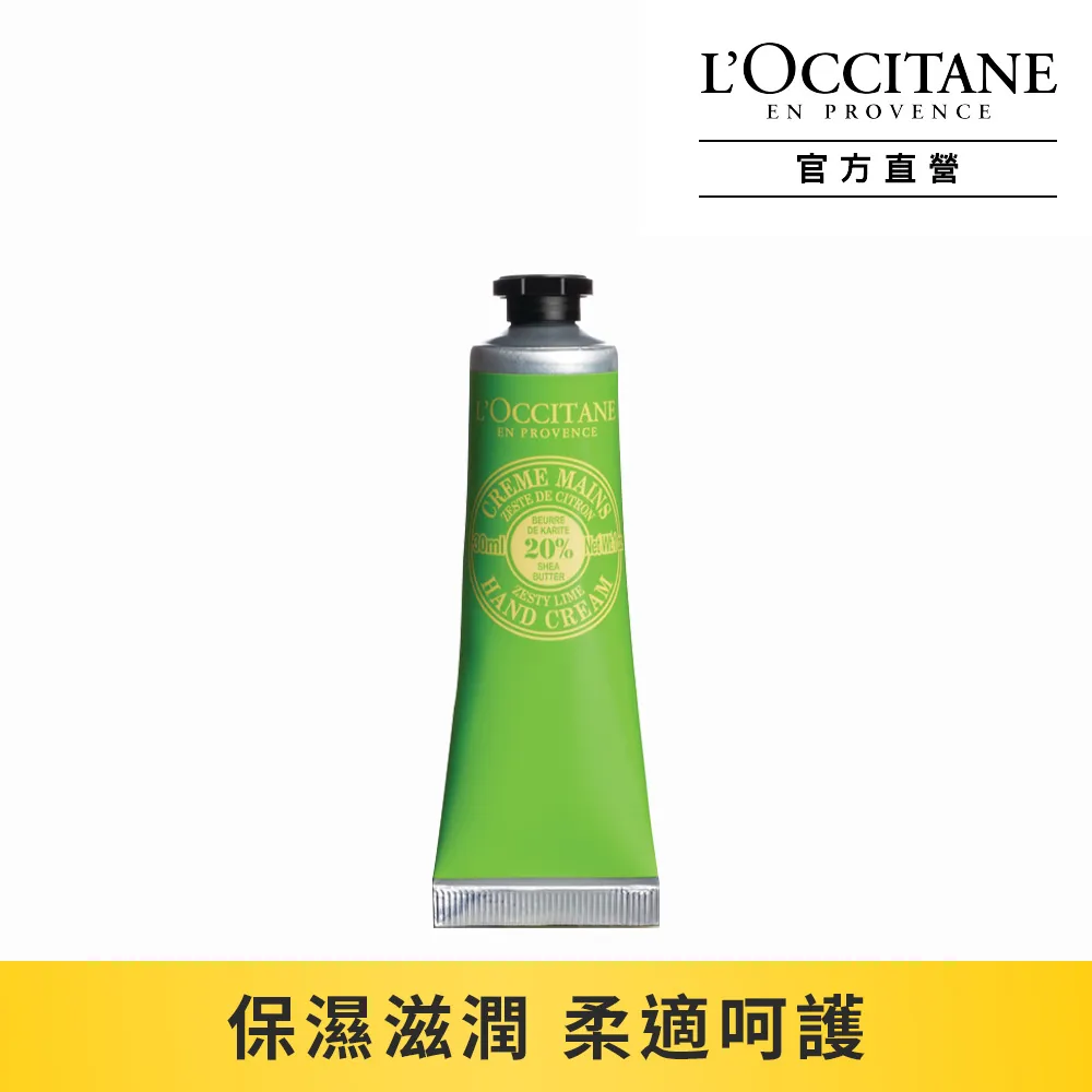 LOCCITANE 歐舒丹乳油木護足霜150ml  Vivo薇朵 歷史價格詳細信息