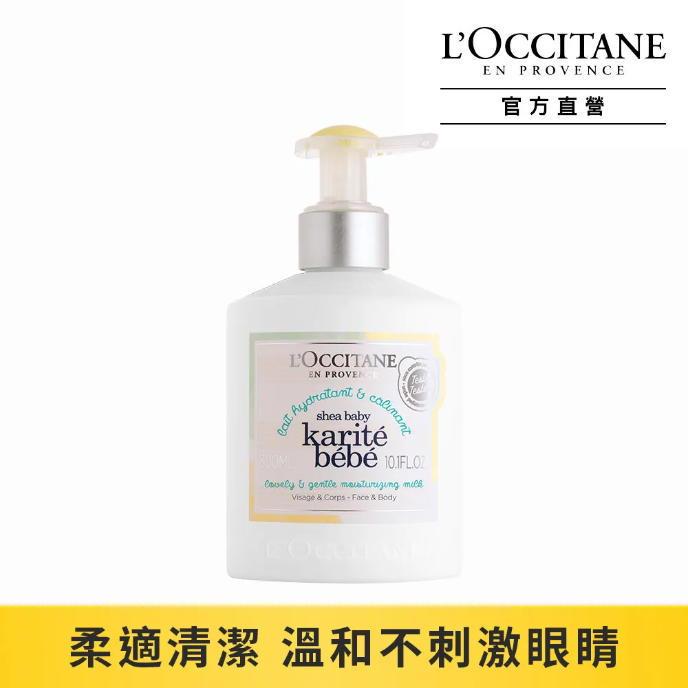 LOCCITANE 歐舒丹乳油木身體乳 250ml  Vivo薇朵 歷史價格詳細信息