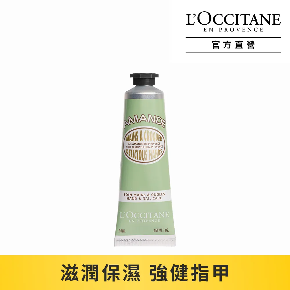 L'Occitane 歐舒丹 護手霜30ml 櫻花 玫瑰之心 保濕護手霜 植物護手霜 香氛護手霜 手部保養 歷史價格詳細信息