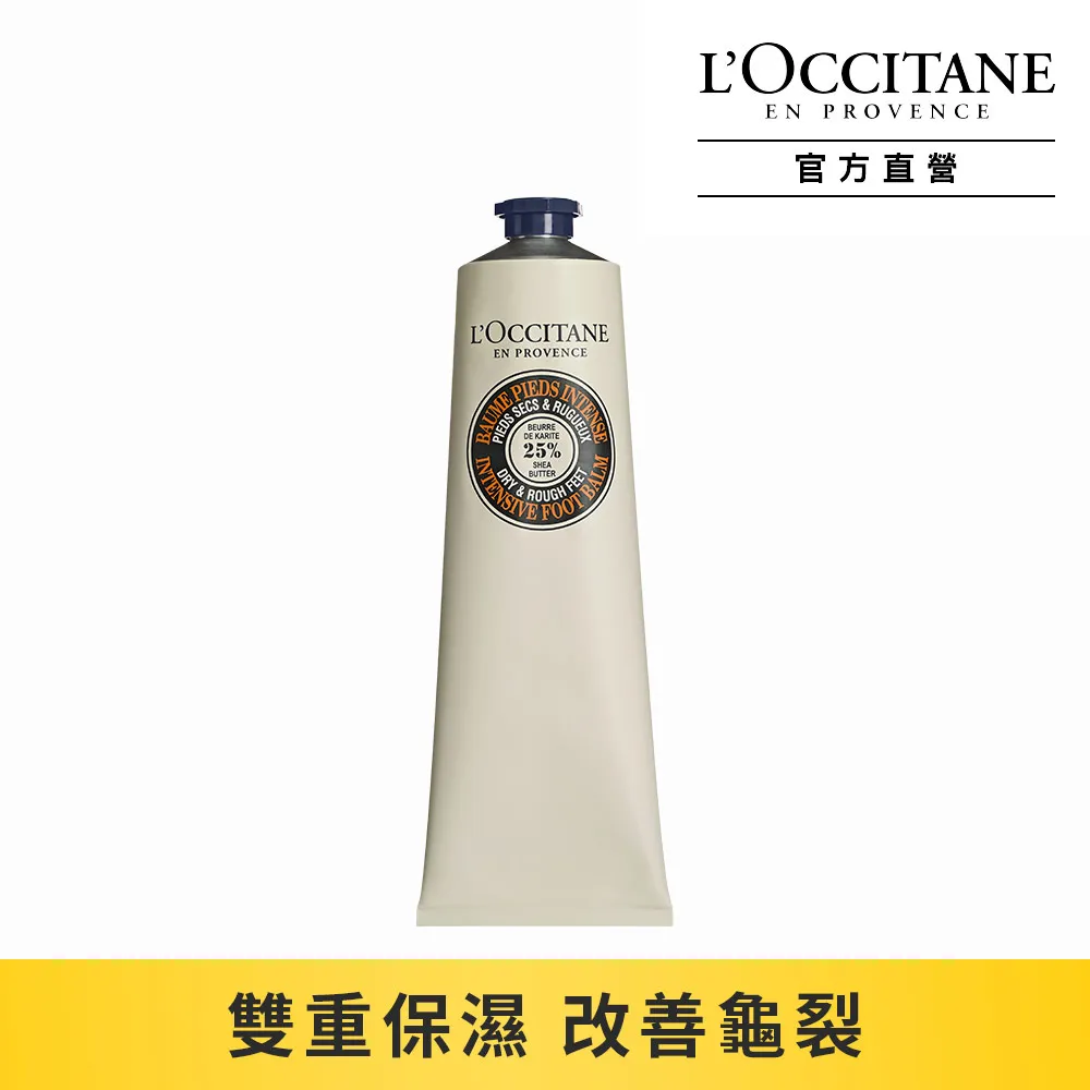 LOCCITANE 歐舒丹乳油木護足霜150ml  Vivo薇朵 歷史價格詳細信息