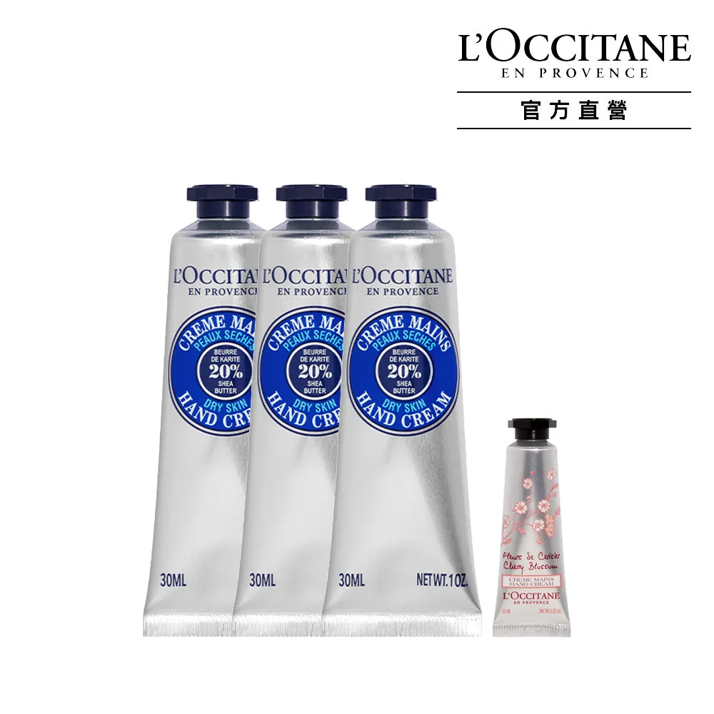 【歐舒丹】護手霜30mlX3禮盒組(乳木果/玫瑰/櫻花/國際航空版) 歷史價格詳細信息