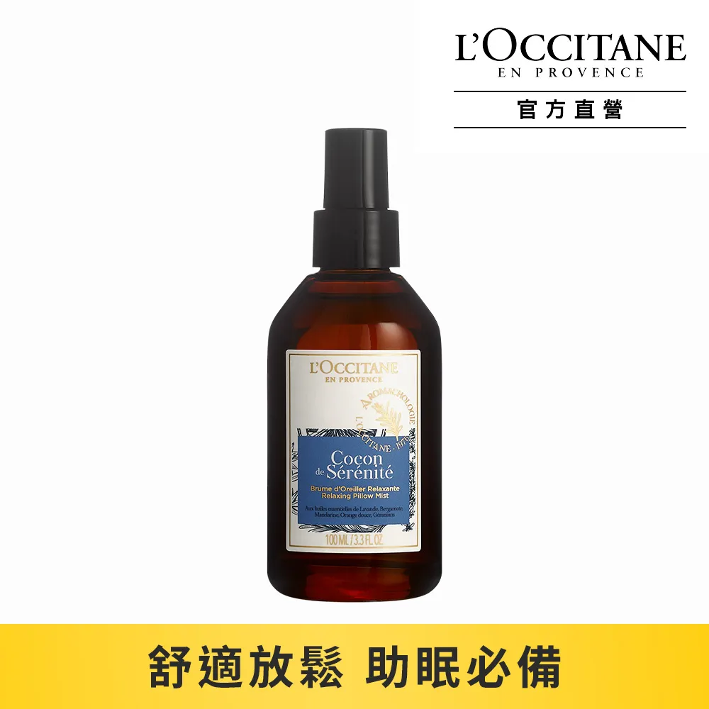 【L’Occitane 歐舒丹】紓壓香氛皂200g 歷史價格詳細信息