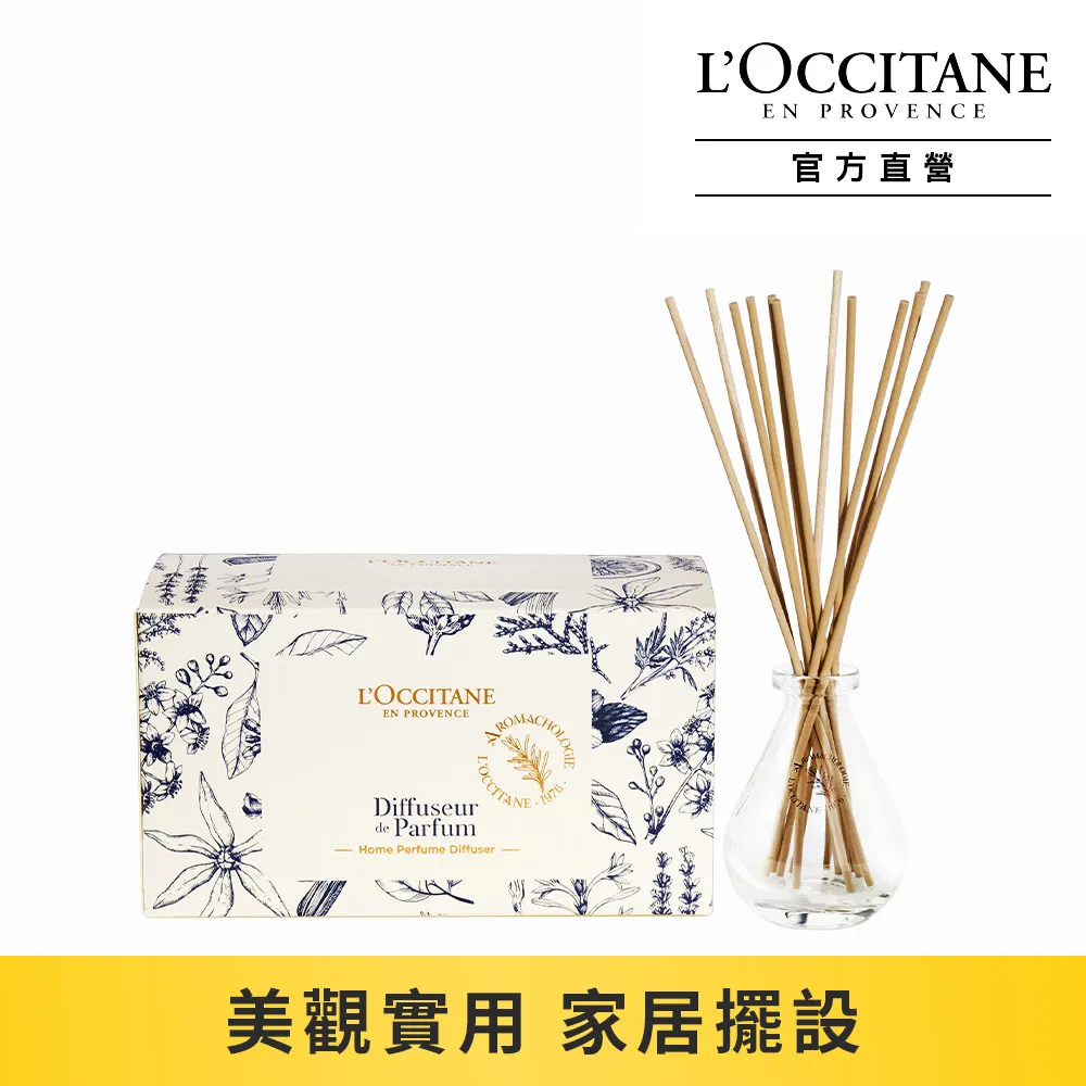 【L’OCCITANE歐舒丹】居家香氛擴香座 價格比較,價格查詢,歷史價格詳細信息