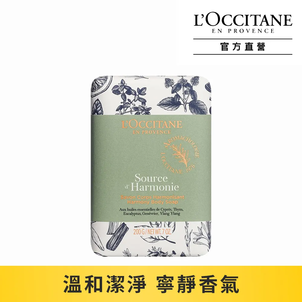 【L’Occitane 歐舒丹】和諧擴香100ml 歷史價格詳細信息