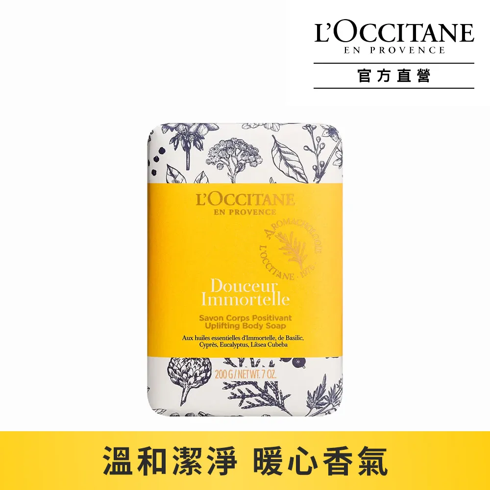 《LOCCITANE 歐舒丹》愉悅擴香 100ML 歷史價格詳細信息