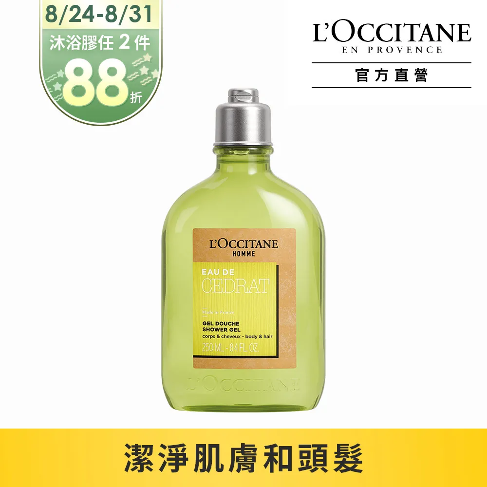 【L’OCCITANE歐舒丹】都會男士體香膏75g 歷史價格詳細信息