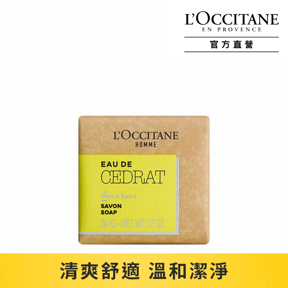 【L’OCCITANE歐舒丹】都會男士體香膏75g 歷史價格詳細信息