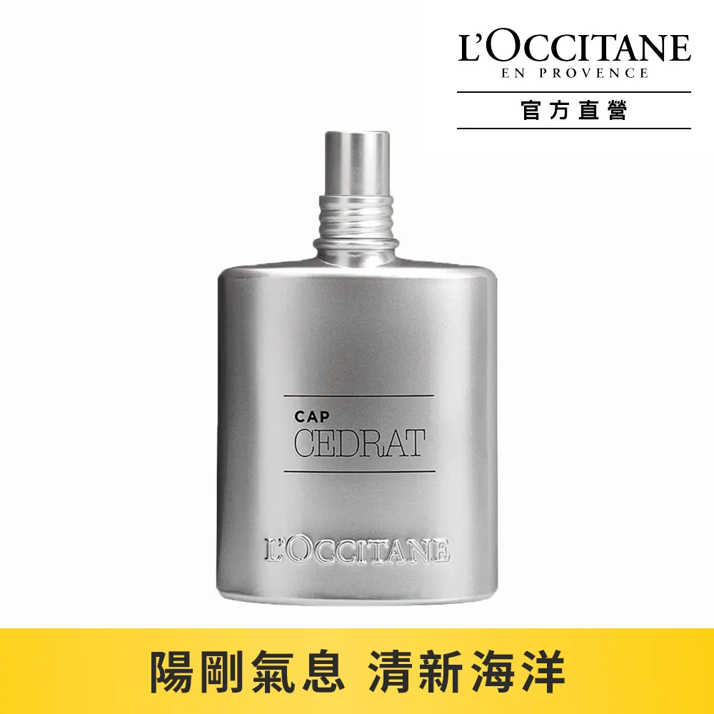 《LOCCITANE 歐舒丹》冒險男士雙效沐浴膠 250ML 歷史價格詳細信息
