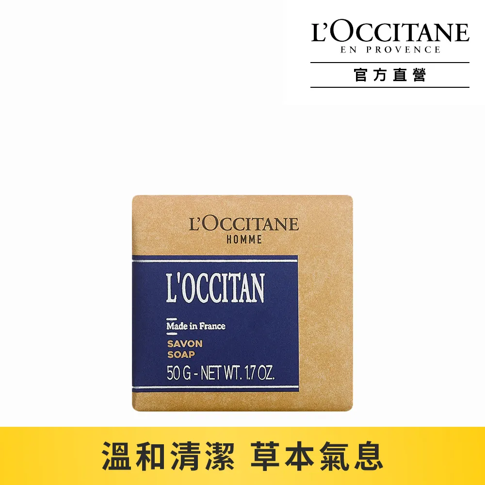 【L’OCCITANE歐舒丹】男士沐浴雙效組 歷史價格詳細信息