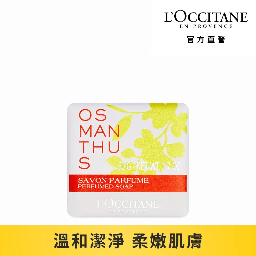 【L’OCCITANE歐舒丹】桂花美體乳250ml 歷史價格詳細信息