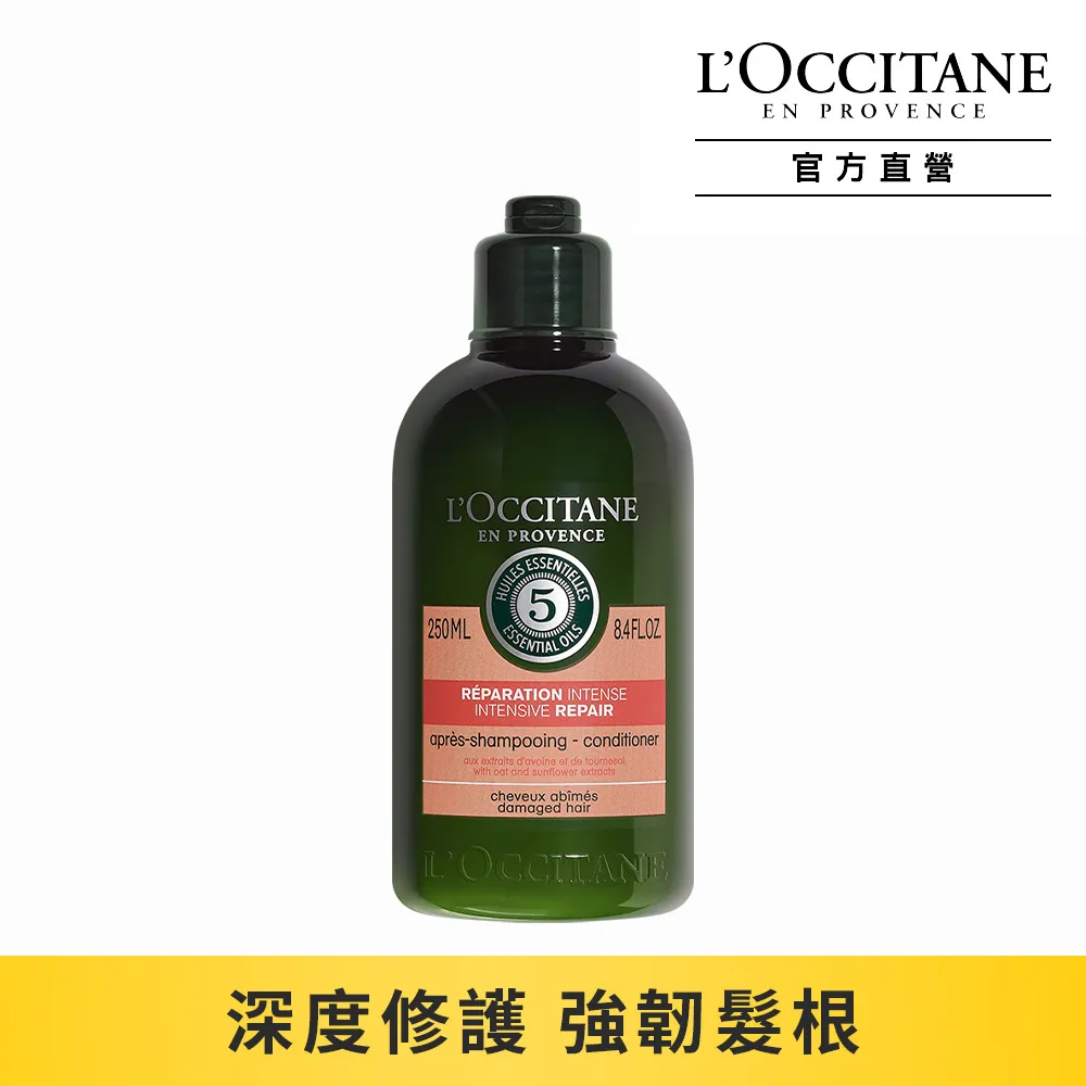 【L’OCCITANE歐舒丹】草本修護髮膜200ml 歷史價格詳細信息