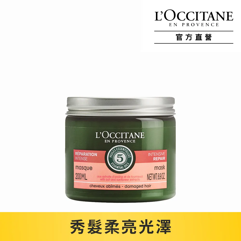 【LOCCITANE 歐舒丹】草本修護髮膜 200ml(百貨專櫃貨) 歷史價格詳細信息