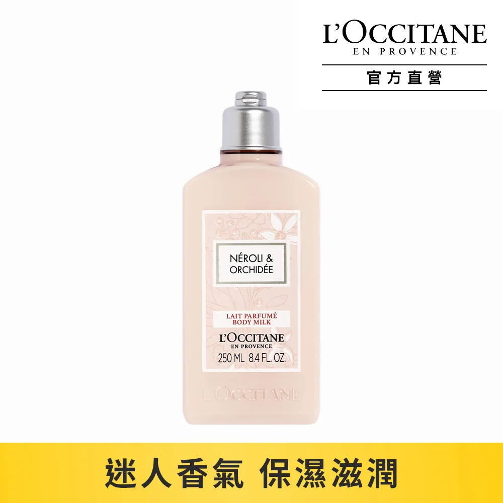 歐舒丹 橙花蘭花淡香水1.2ml 歷史價格詳細信息